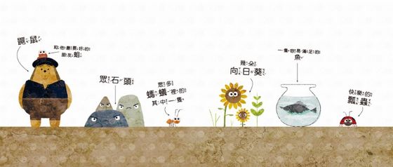 為什麼不行？（品格教育繪本：設身處地／尊重他人）